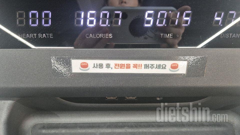 30일 유산소 운동18일차 성공!
