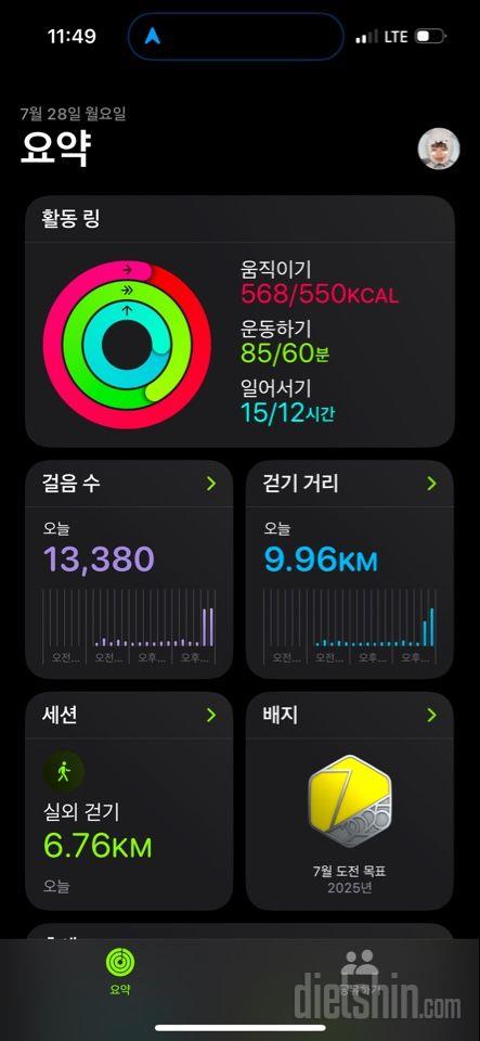 30일 유산소 운동162일차 성공!