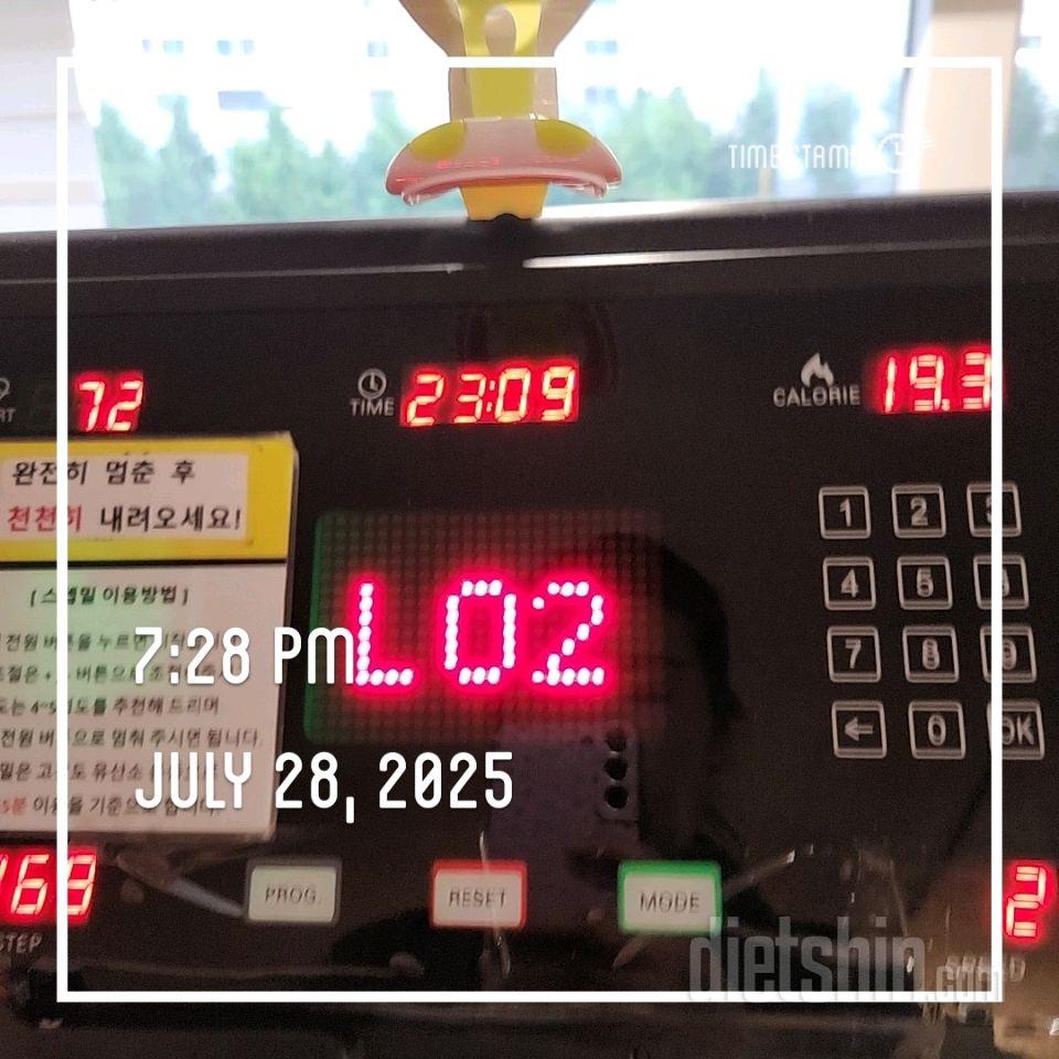 30일 유산소 운동2일차 성공!