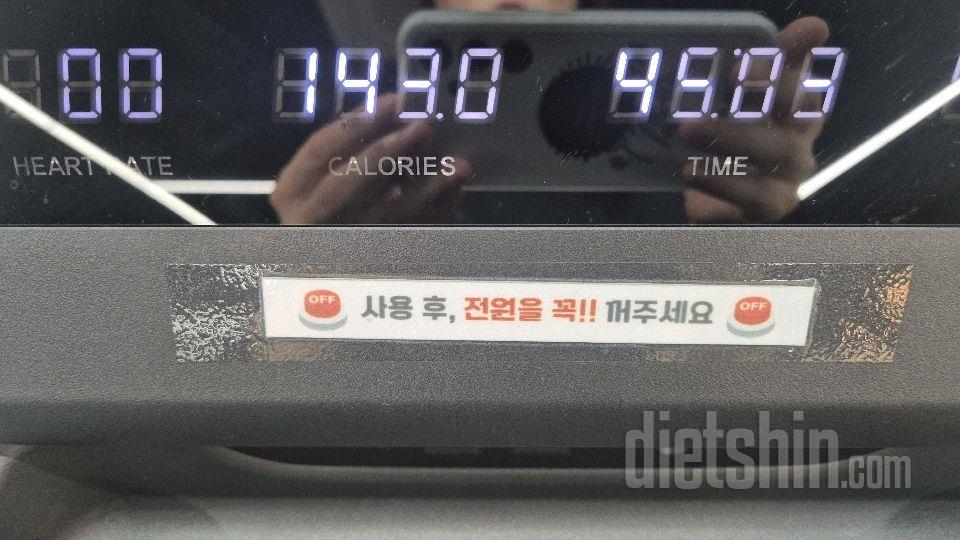 30일 유산소 운동19일차 성공!