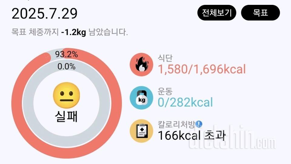 7월 29일