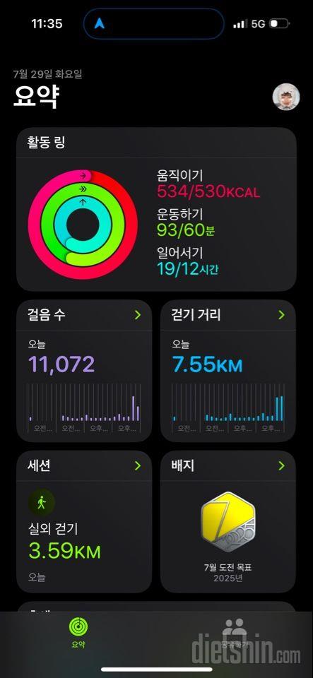 30일 유산소 운동163일차 성공!