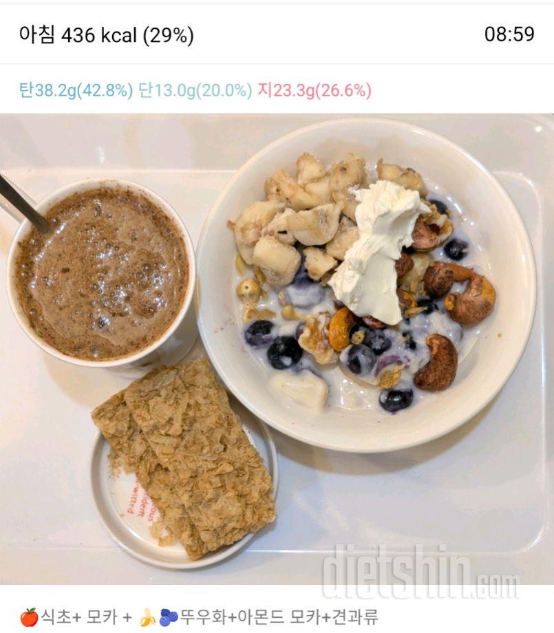 2521일차 식단