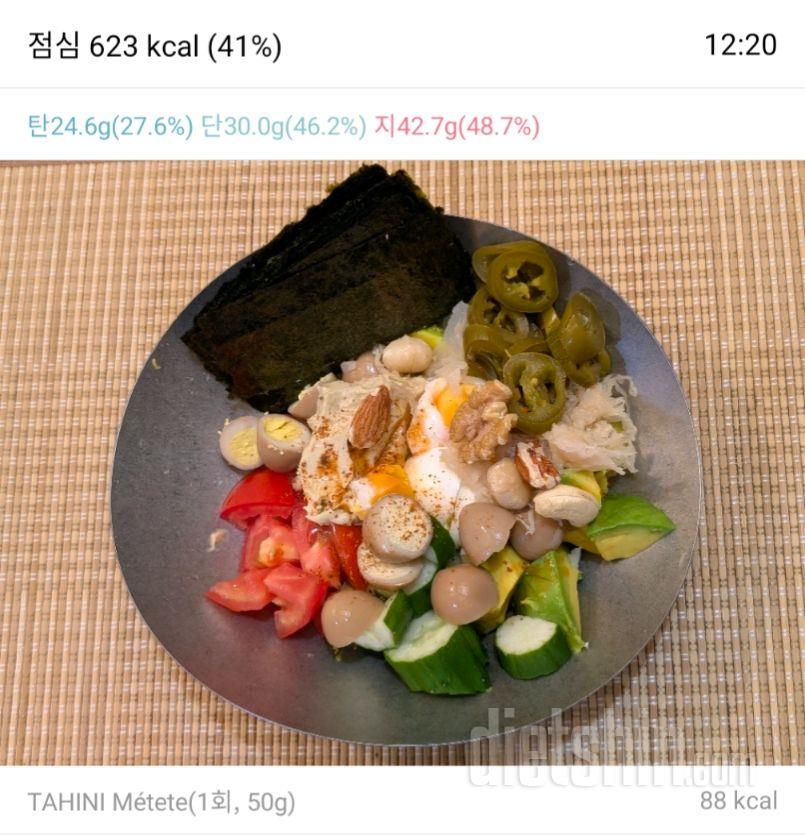 2521일차 식단