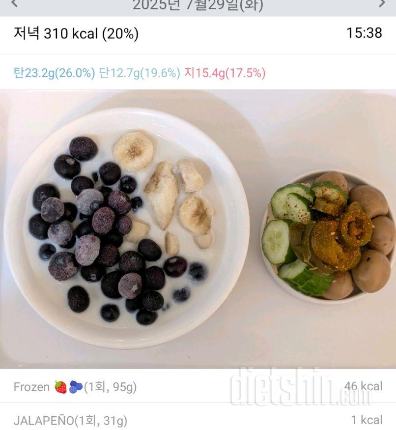 2521일차 식단
