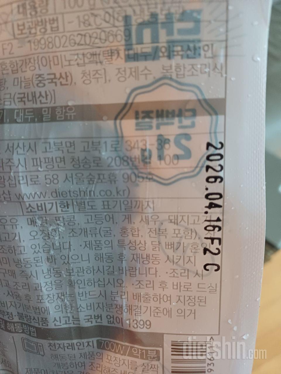 밥이랑 먹기 딱 좋아요. 사실 다이어