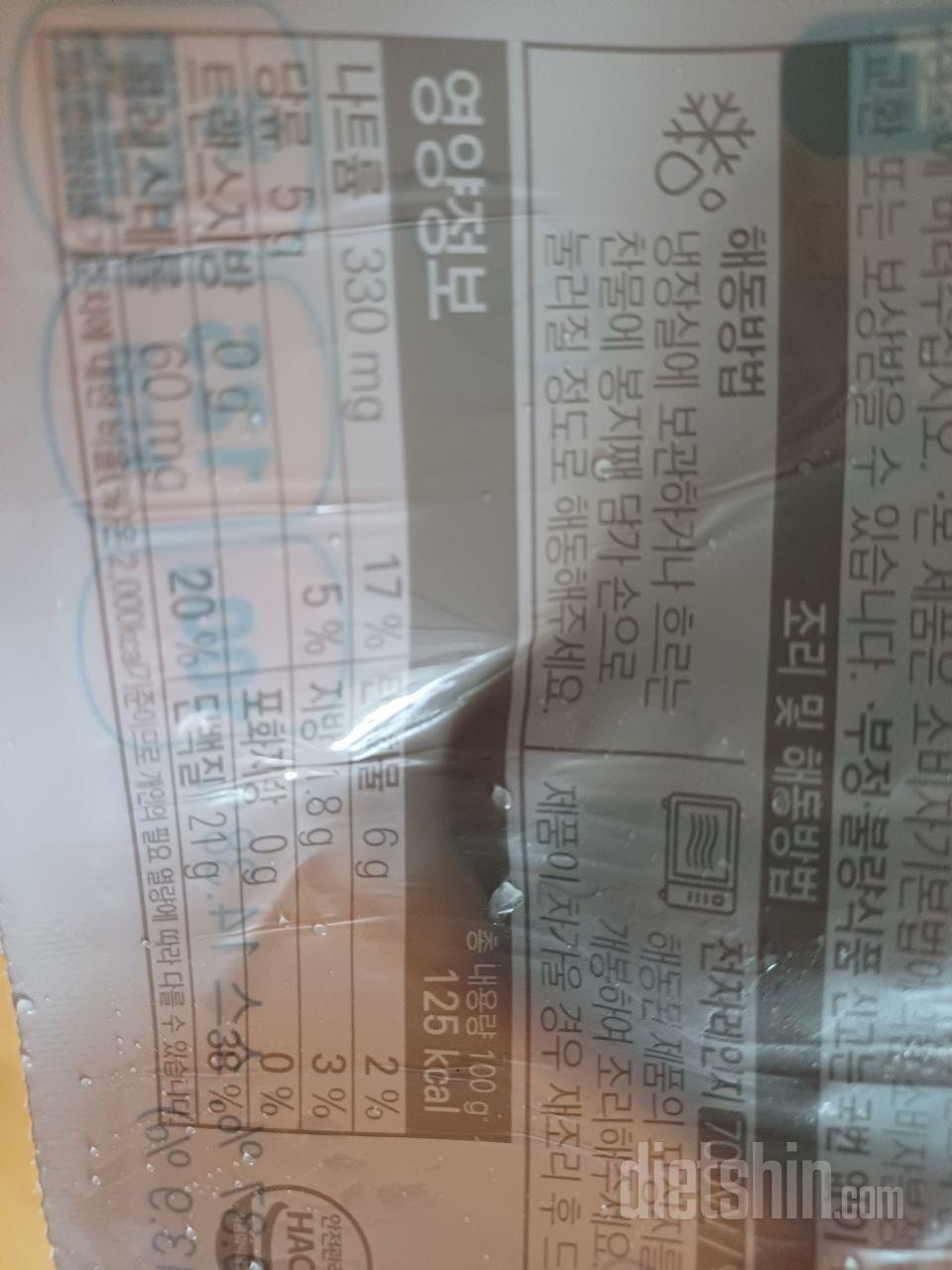 밥이랑 먹기 딱 좋아요. 사실 다이어