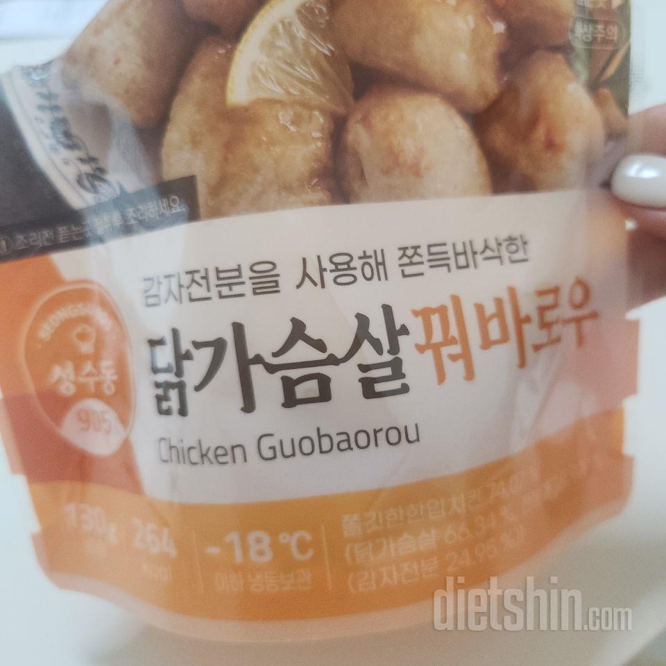 다이어트음식인줄모르게 맛있어요