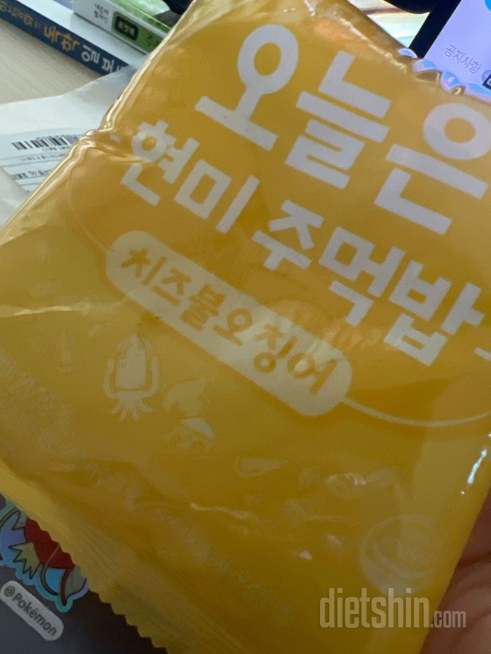 신메뉴 다 전부 마싯우요!!
