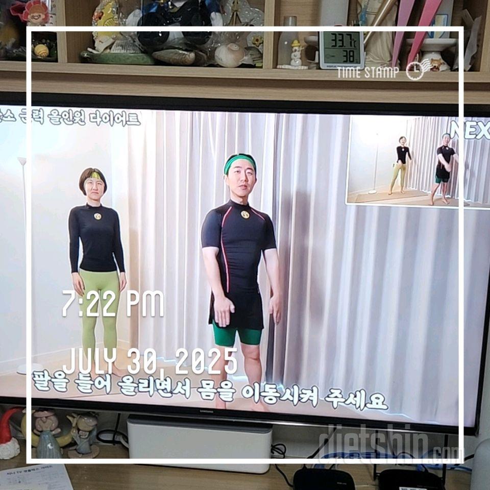 30일 유산소 운동3일차 성공!