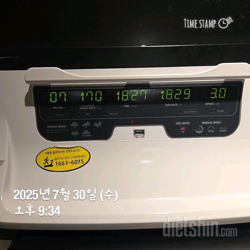 263일차