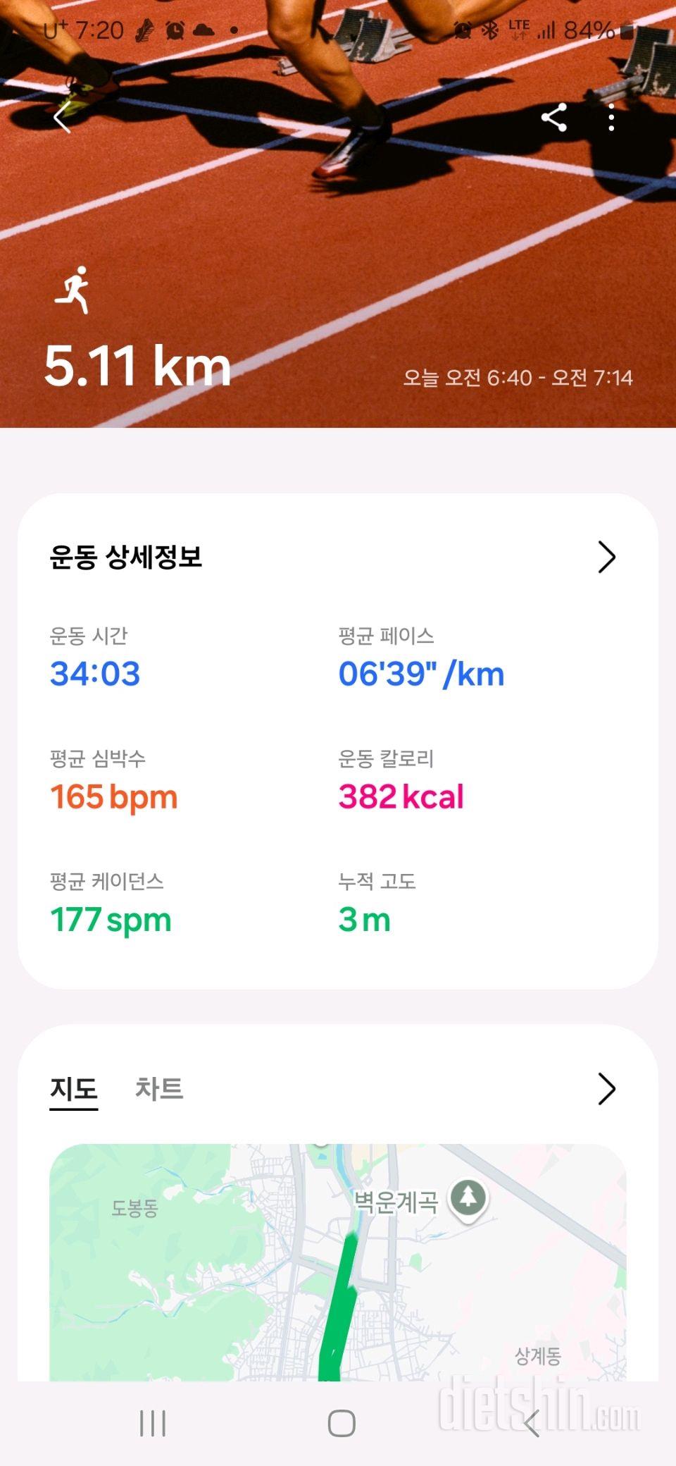 30일 유산소 운동4일차 성공!