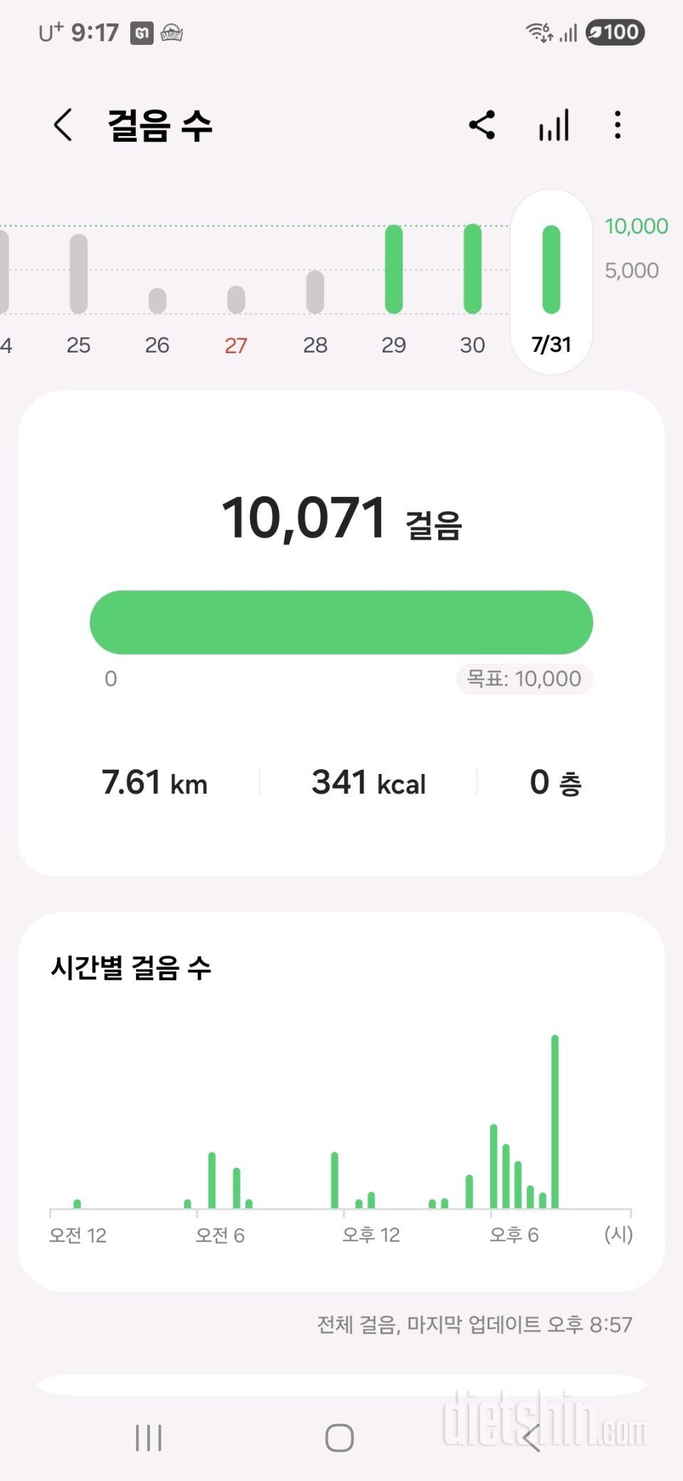 30일 만보 걷기3일차 성공!
