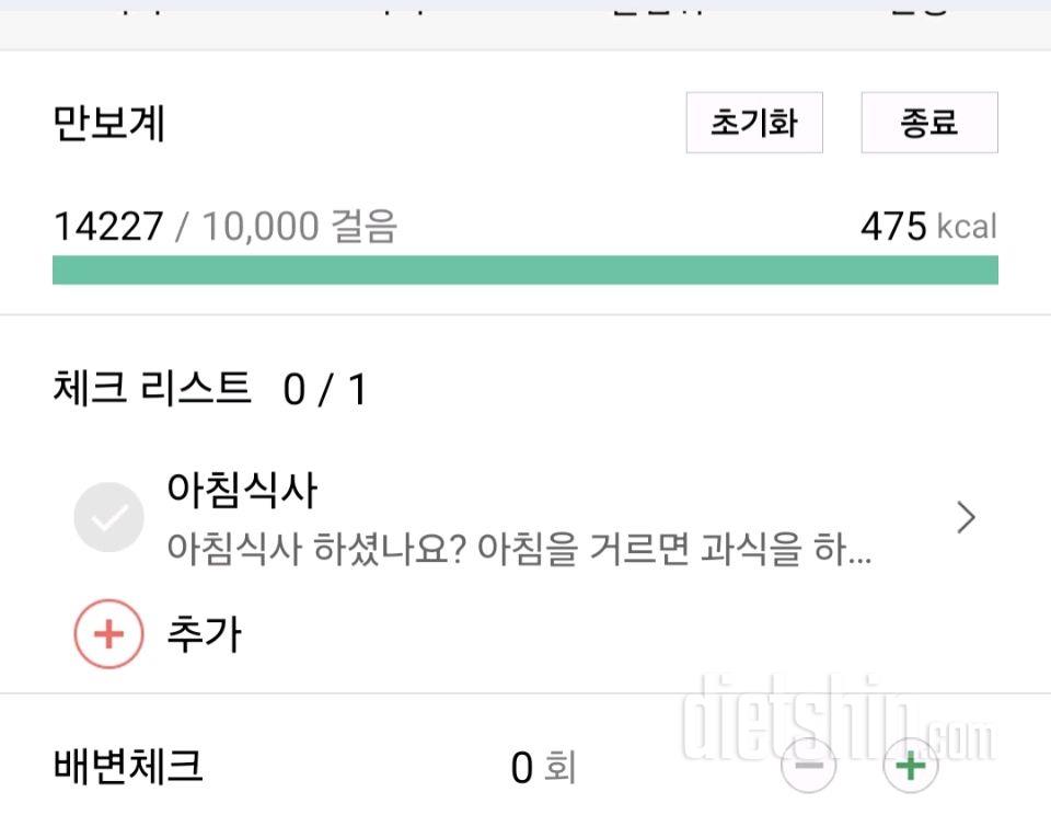 30일 유산소 운동20일차 성공!