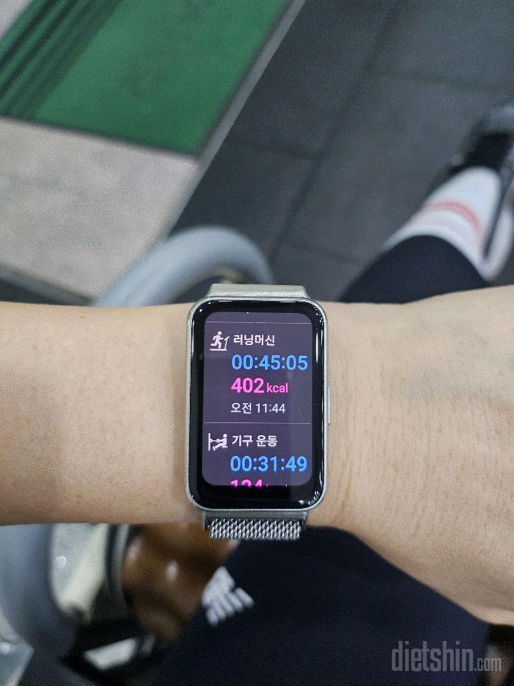 30일 유산소 운동22일차 성공!