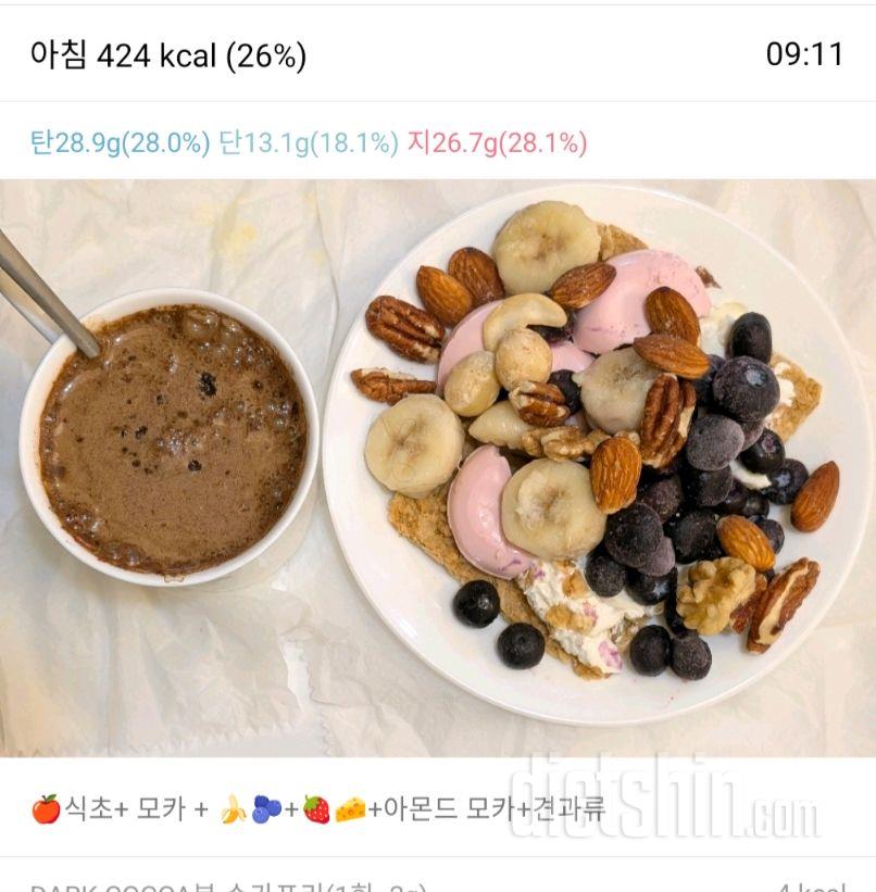 2524일차 식단