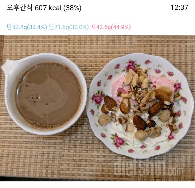 2524일차 식단