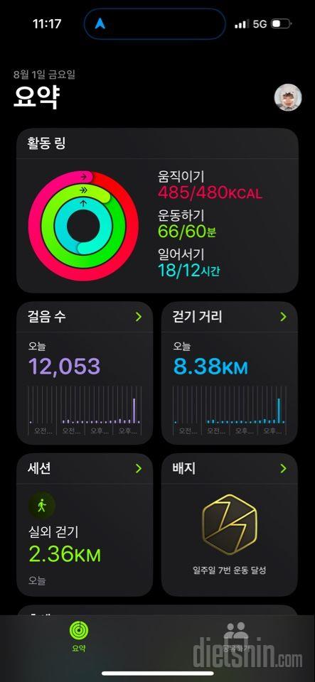 30일 유산소 운동165일차 성공!