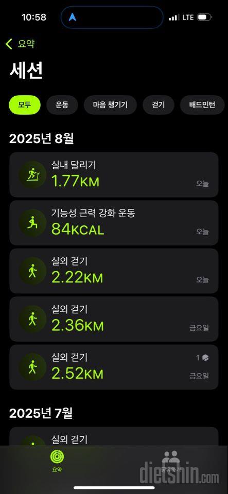 30일 유산소 운동166일차 성공!