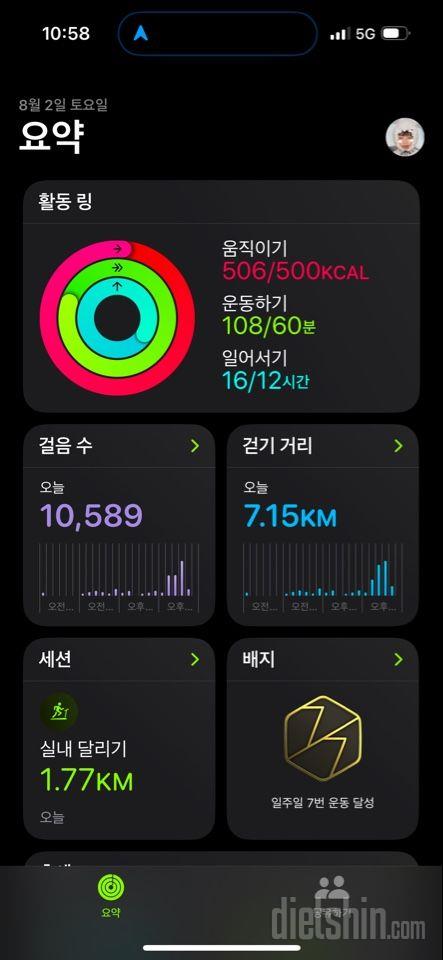 30일 만보 걷기183일차 성공!