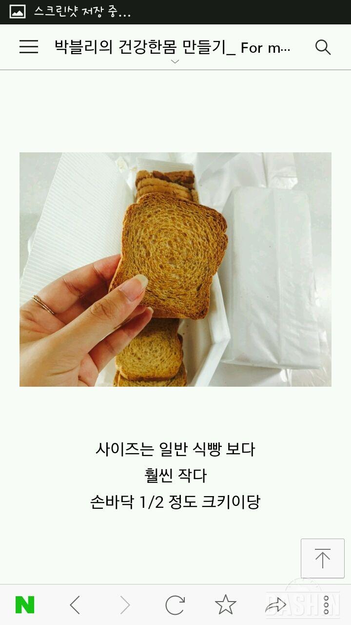 저녁식단