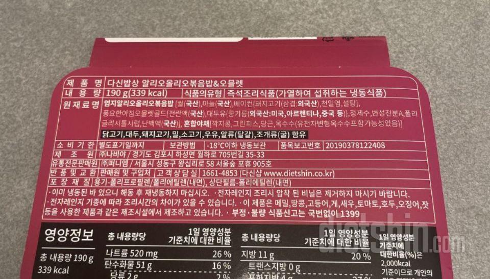 다이어트 도시락 많이 먹어봤는데
맛있