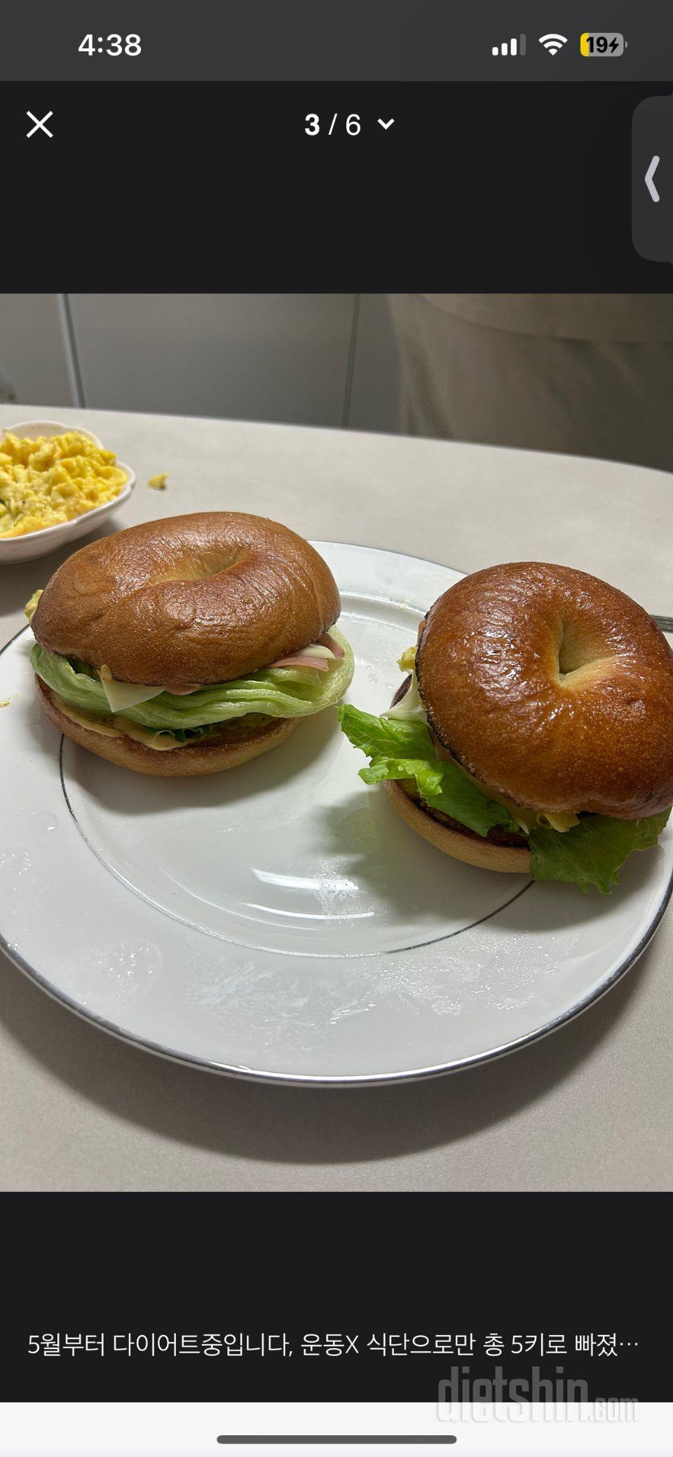 베이글을 그냥 먹어도 맛있어서 간식으