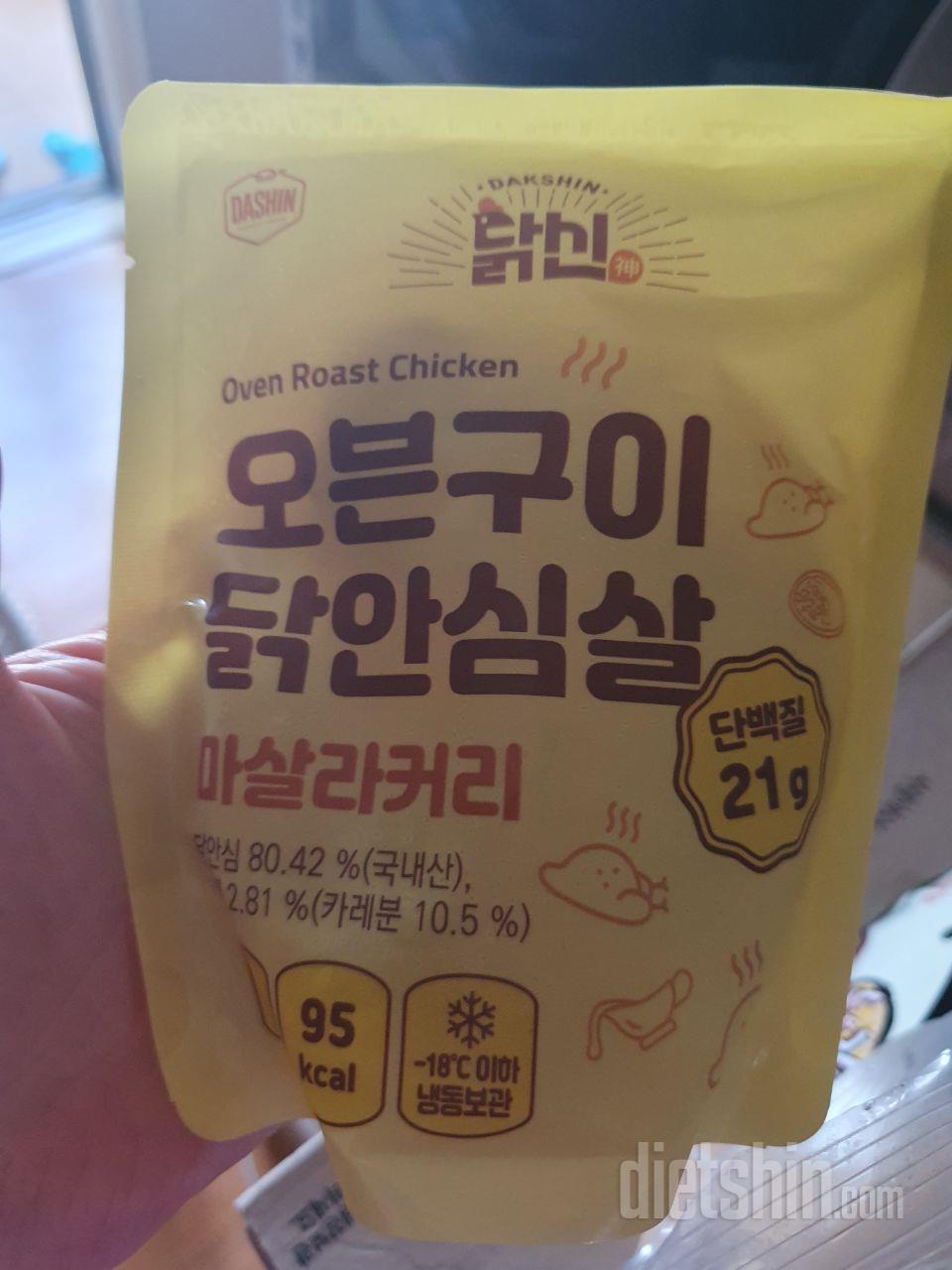 마살라맛은 생각했던것보다 짜서 꼭 야
