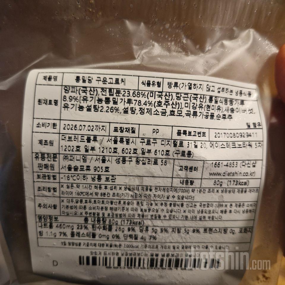 아침에 먹기에 매운 것 보다    안