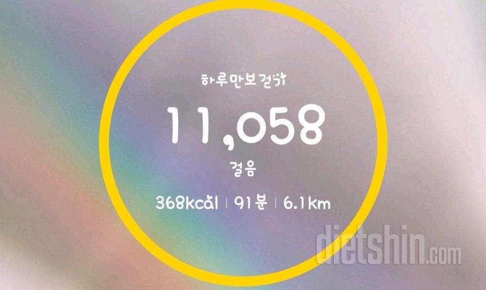 8/3일 식단