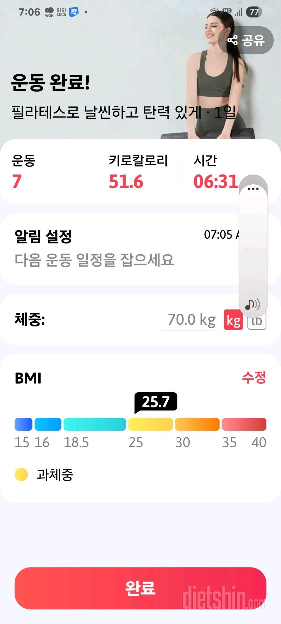 8월 3일 일요일
