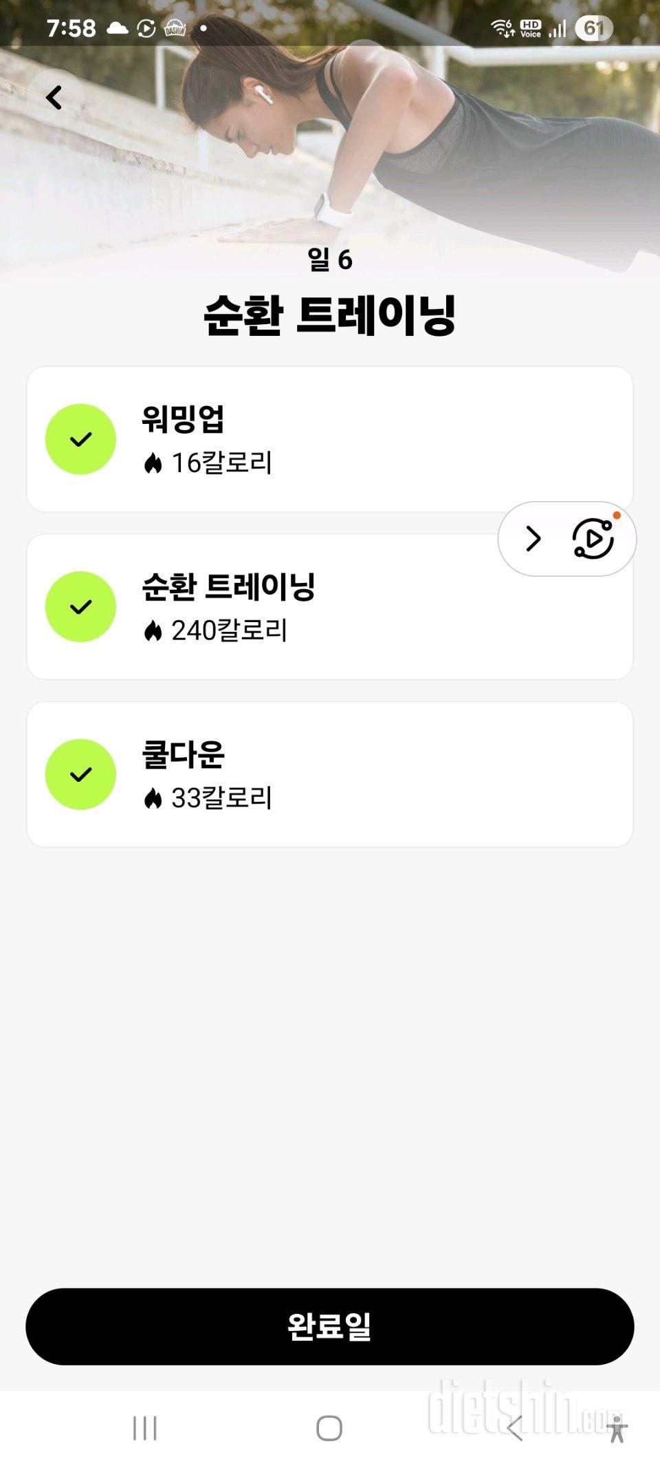 8월 3일 일요일