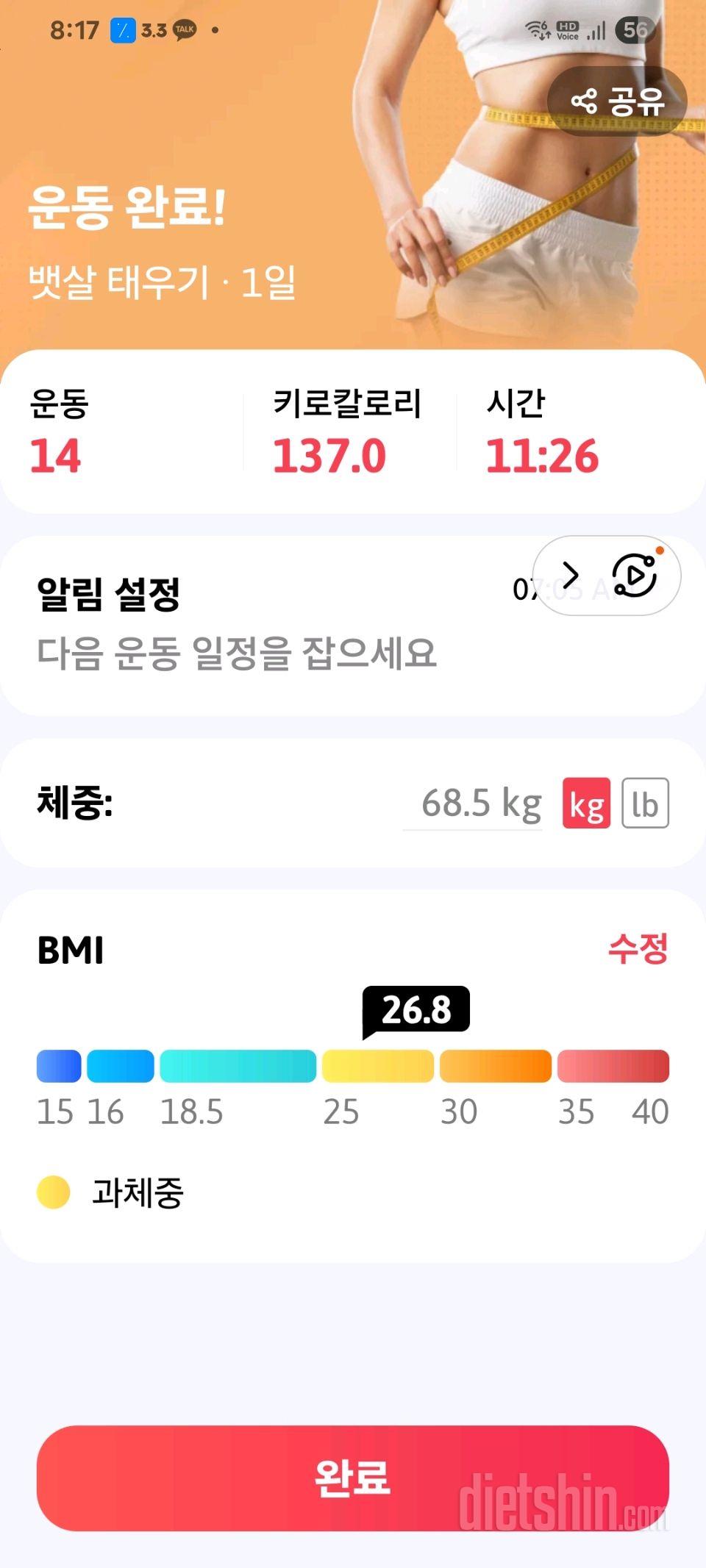 8월 3일 일요일