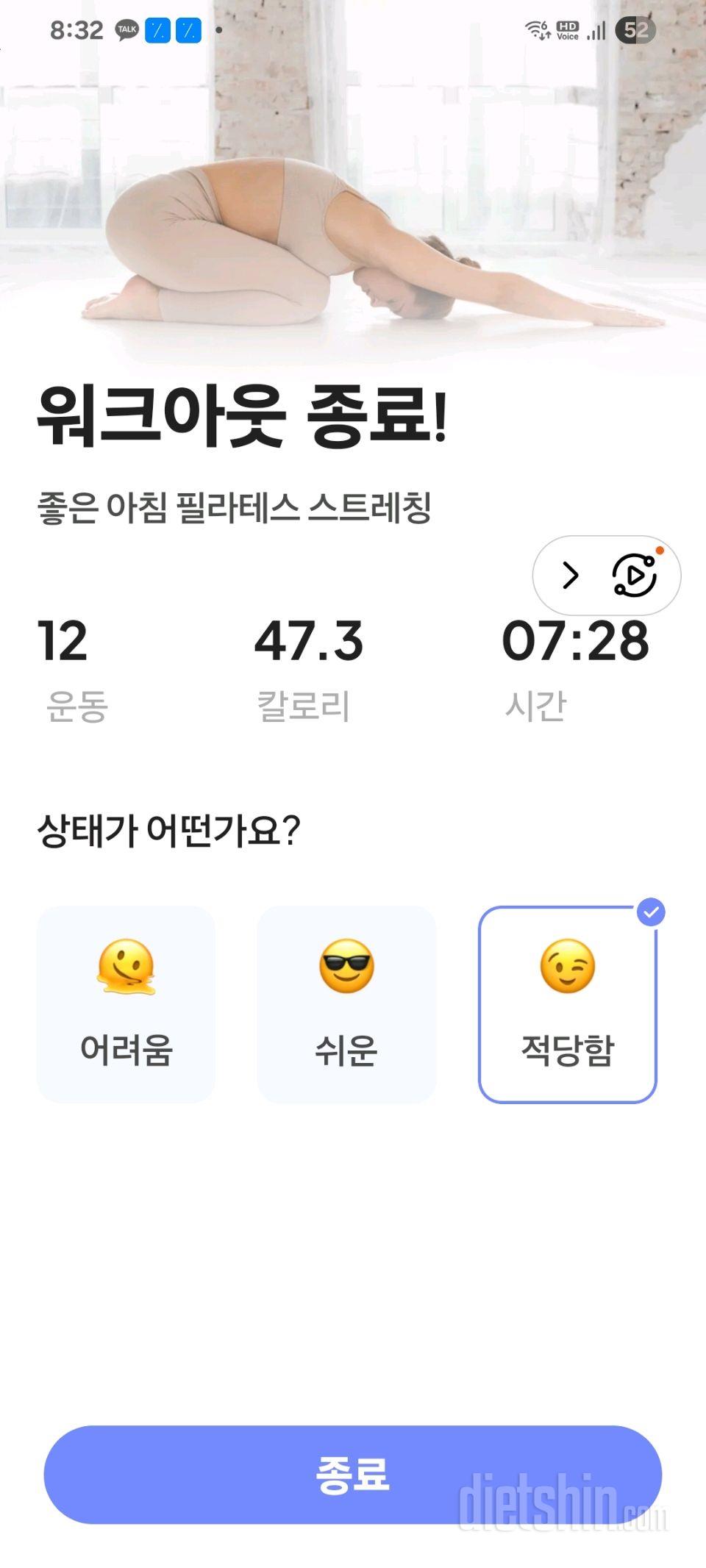 8월 3일 일요일