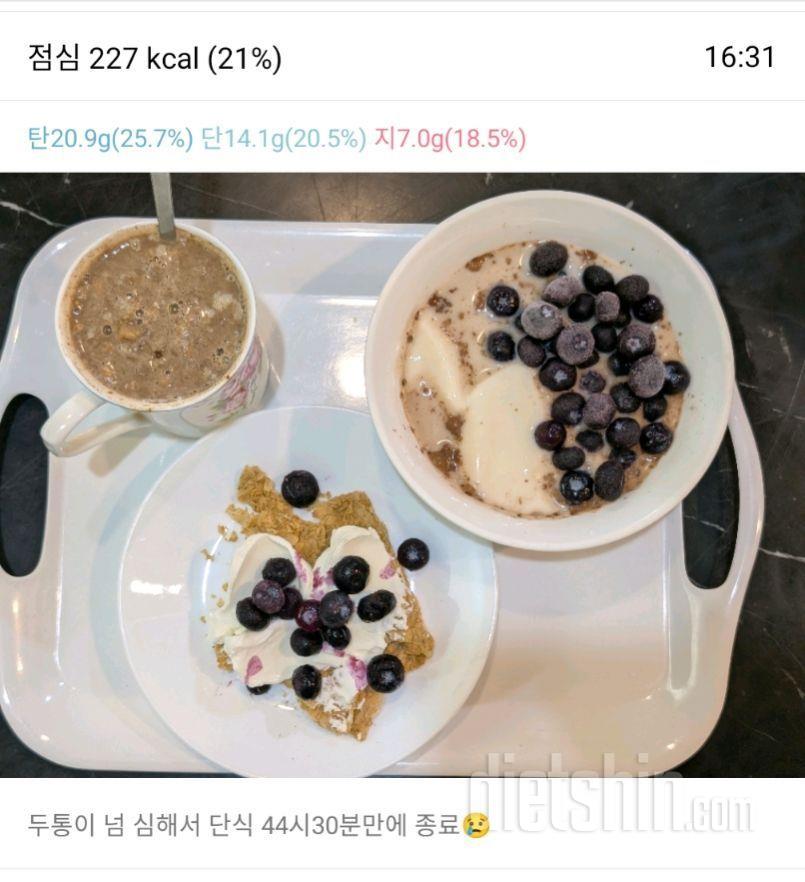 2025 & 2526일차 식단