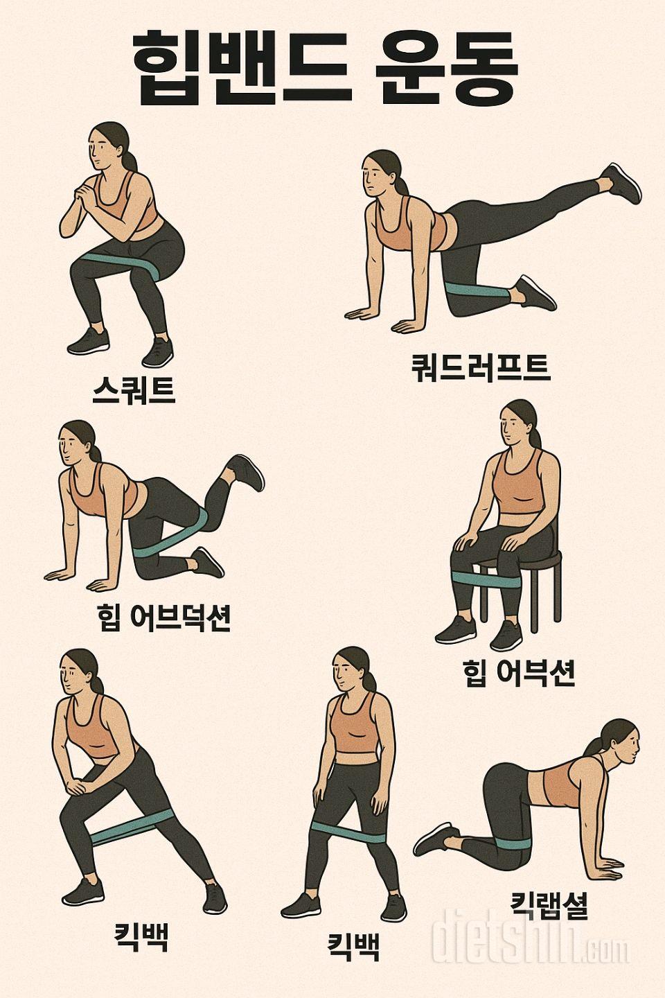 30일 애플힙 1일차 성공!
