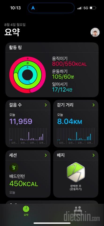 30일 만보 걷기185일차 성공!