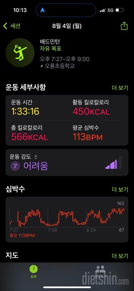 30일 유산소 운동168일차 성공!