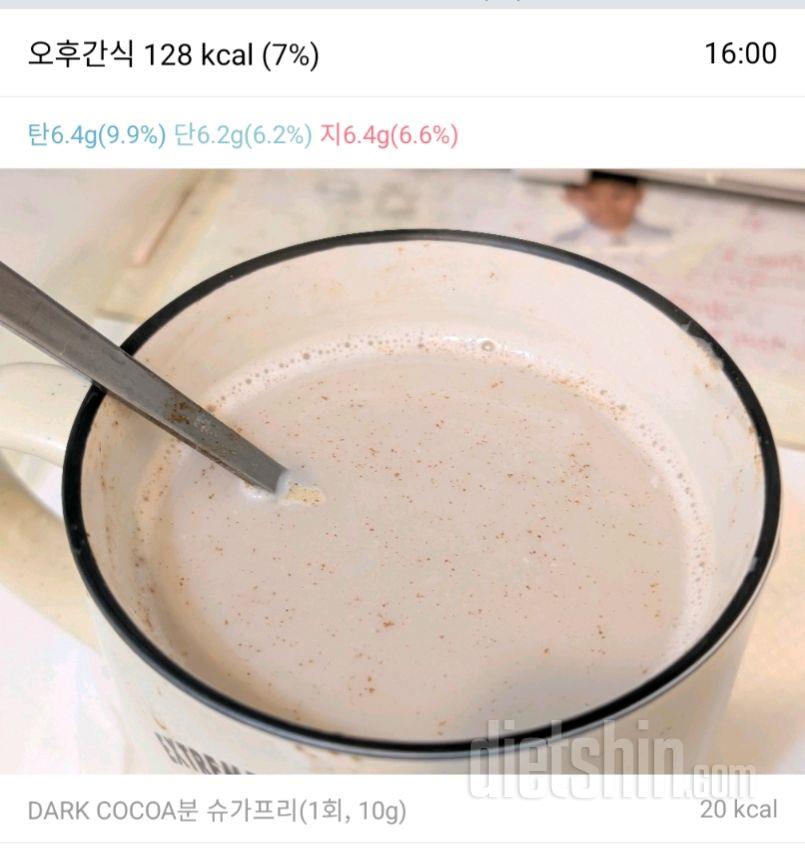 2527일차 식단