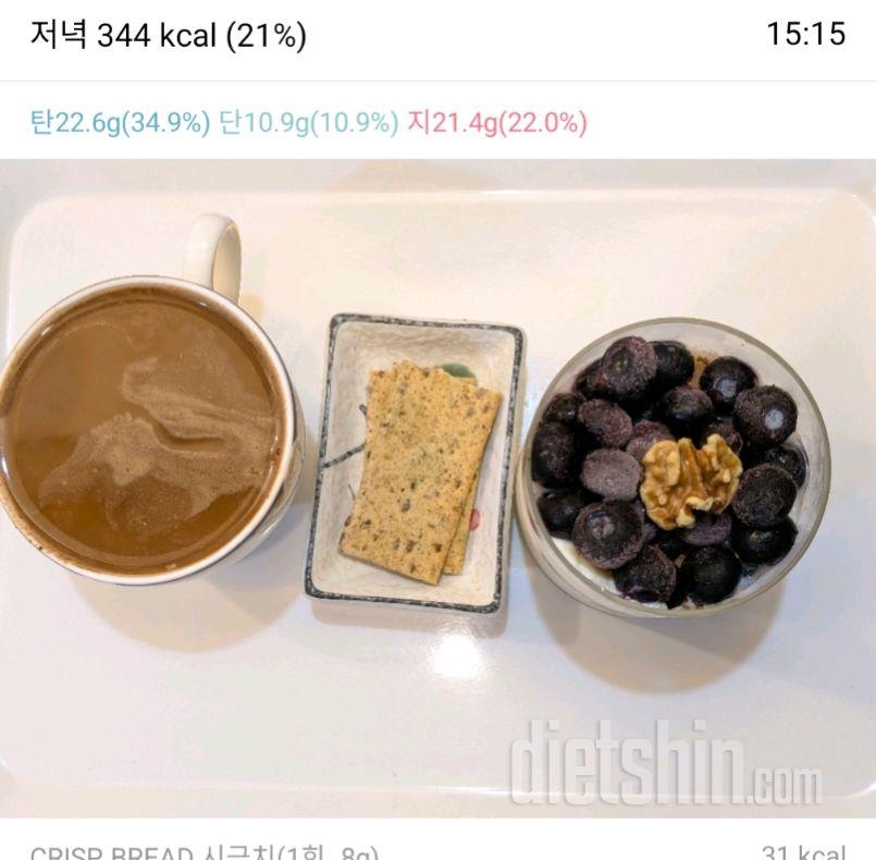 2527일차 식단