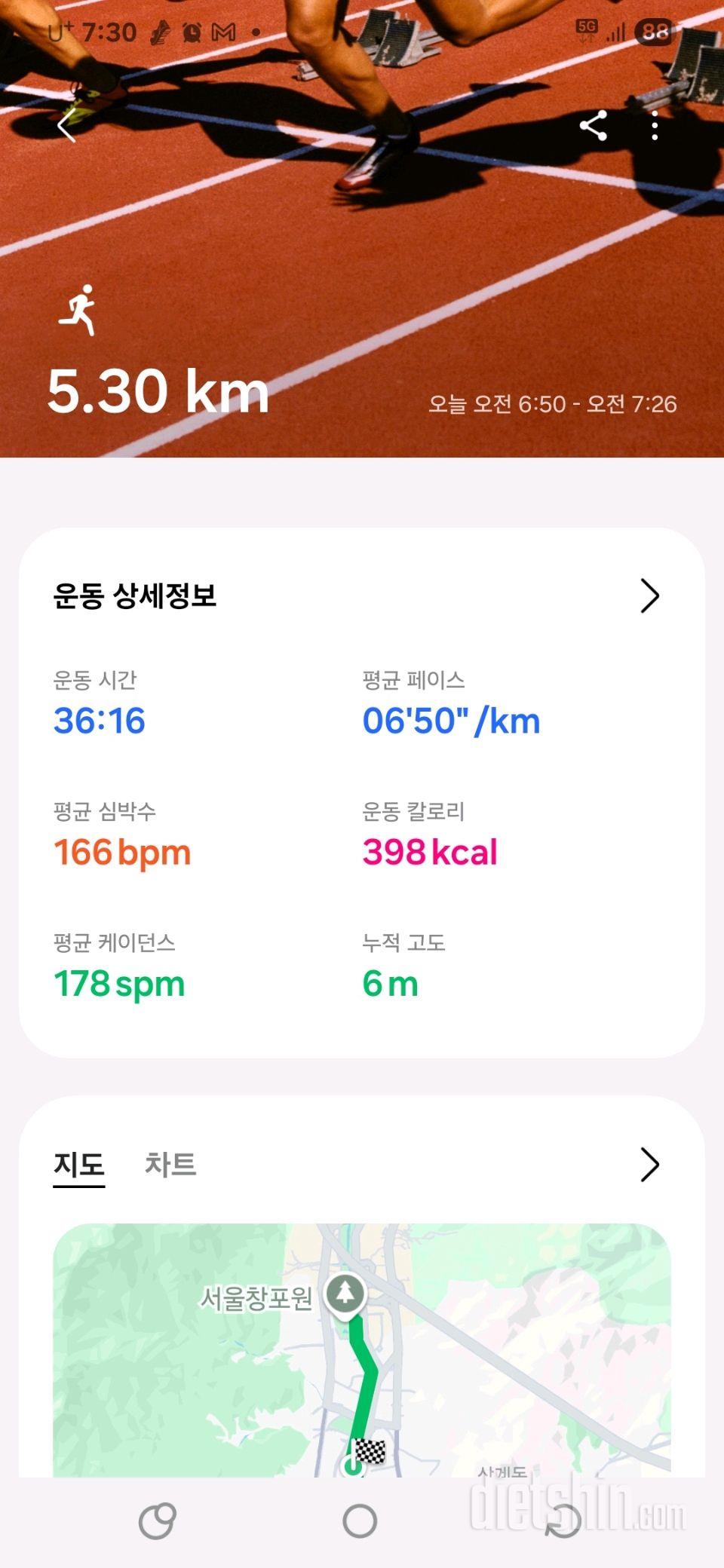 30일 유산소 운동8일차 성공!