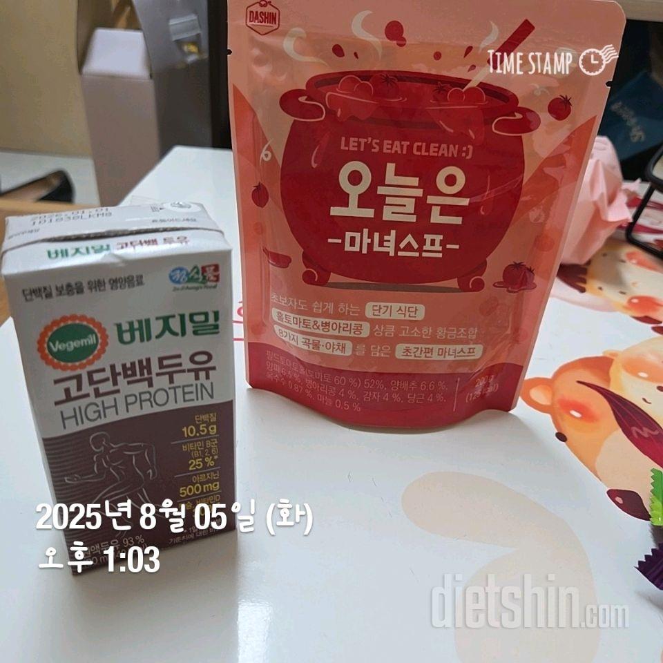 15일 3끼 식단 챌린지1일차 성공!