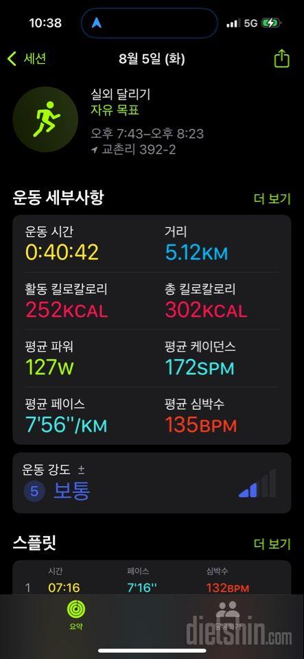 30일 유산소 운동169일차 성공!