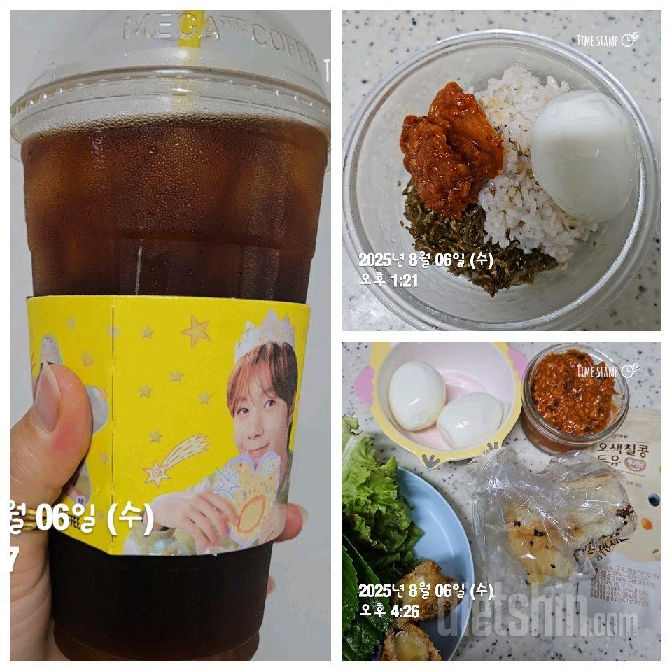 8/6일 식단
