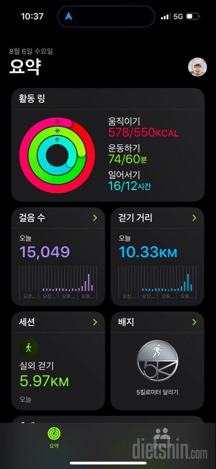 30일 만보 걷기187일차 성공!