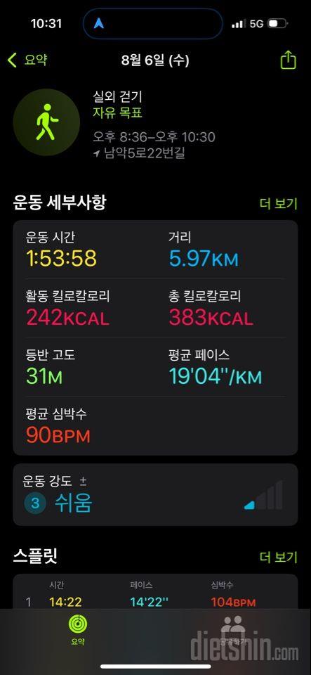 30일 유산소 운동170일차 성공!