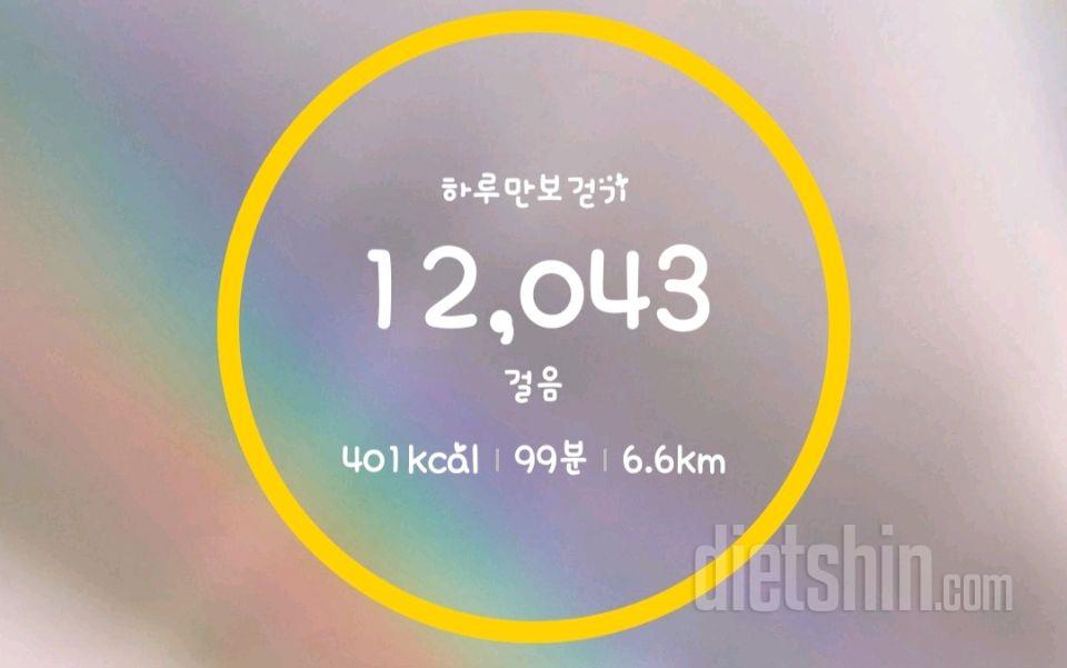 8/7일 식단