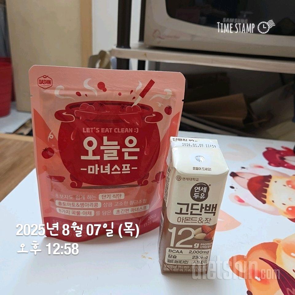 30일 당줄이기3일차 성공!