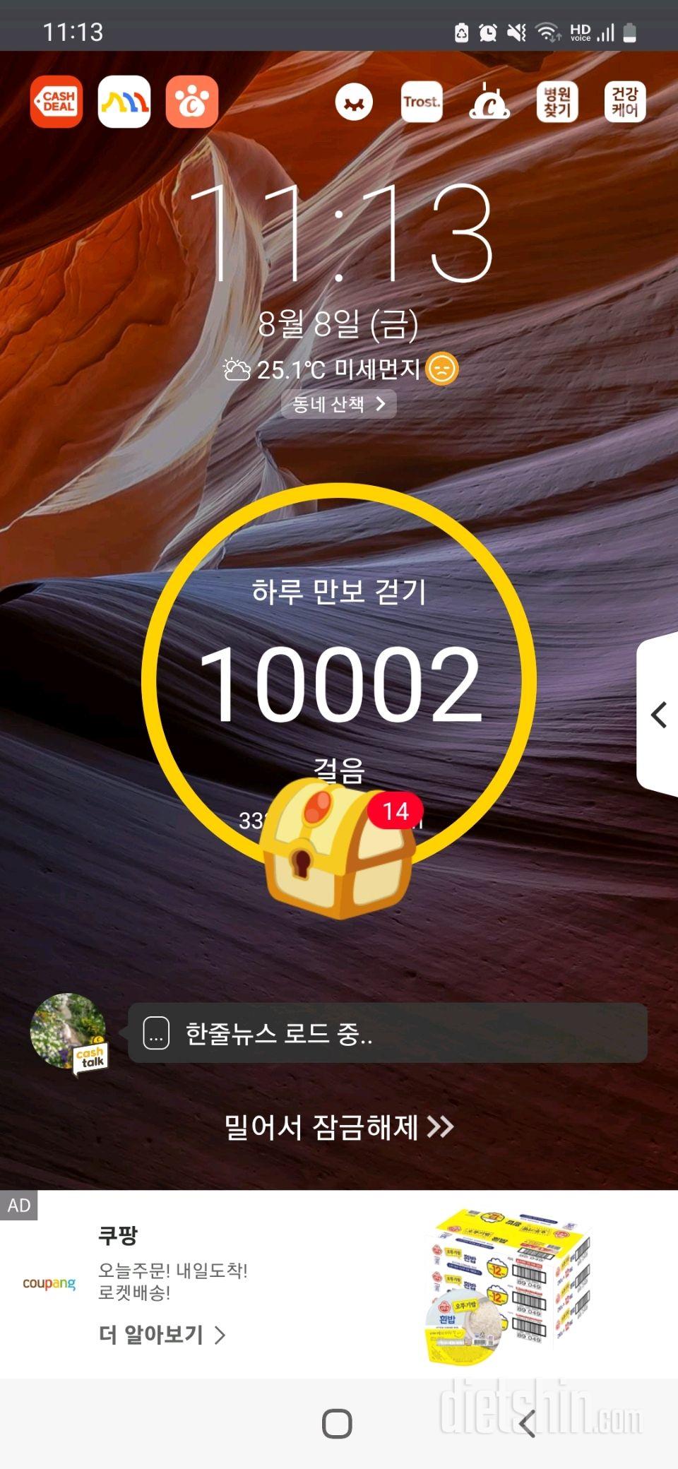 30일 만보 걷기87일차 성공!