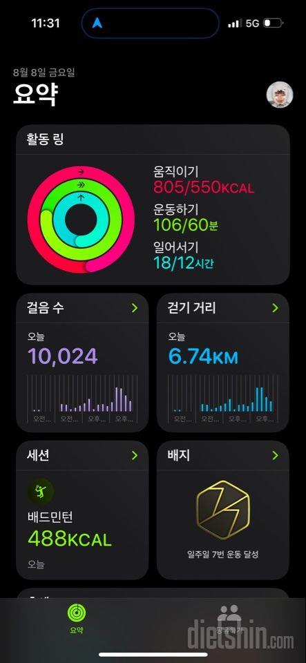 30일 만보 걷기189일차 성공!